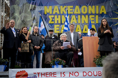 Μίκης: Δεν θα δώσουμε ποτέ το όνομα Μακεδονία -Μας κυβερνούν εθνομηδενιστές - Φωτογραφία 2