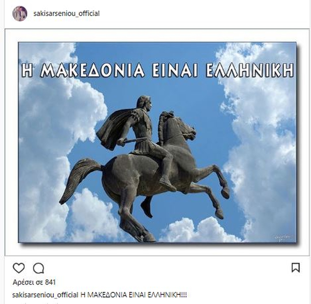 Το «παρών» των «επωνύμων» στο συλλαλητήριο για τη Μακεδονία και τα μηνύματά τους #survivorGR #SundayLive  #Συνταγμα #Συλλαλητηριο - Φωτογραφία 10