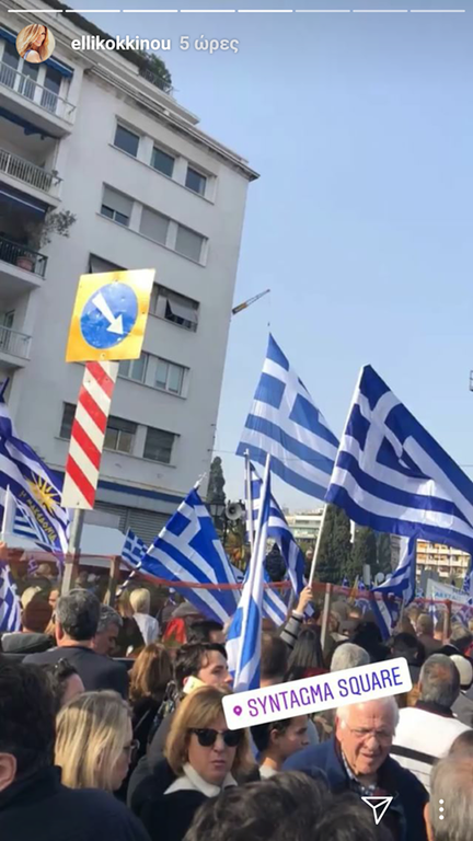 Το «παρών» των «επωνύμων» στο συλλαλητήριο για τη Μακεδονία και τα μηνύματά τους #survivorGR #SundayLive  #Συνταγμα #Συλλαλητηριο - Φωτογραφία 11