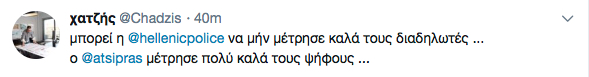 Αστυνομικοί «αδειάζουν» το υπουργείο για τους «140.000» του συλλαλητηρίου για τη Μακεδονία - Φωτογραφία 7