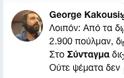 Αστυνομικοί «αδειάζουν» το υπουργείο για τους «140.000» του συλλαλητηρίου για τη Μακεδονία - Φωτογραφία 5