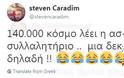 Αστυνομικοί «αδειάζουν» το υπουργείο για τους «140.000» του συλλαλητηρίου για τη Μακεδονία - Φωτογραφία 8