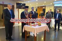 ΚΟΠΗ ΑΓΙΟΒΑΣΙΛΟΠΙΤΑΣ ΕΑΑΣ ΦΘΙΩΤΙΔΟΣ