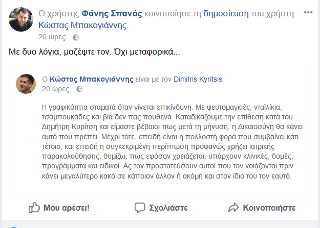 Μετά τον Μπακογιάννη «ξεσπάθωσε» και ο Φάνης Σπανός κατά του Γκλέτσου: «Με δύο λόγια μαζέψτε τον...» - Φωτογραφία 2