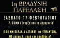 Απόκριες 2018: Ξεφάντωμα τριημέρου στον ΑΣΤΑΚΟ! - Φωτογραφία 6