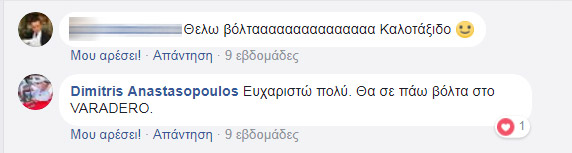 Συριζαίος διευθυντής παραγωγής της ΕΡΤ: Γιαουρτώστε τον Σαμαρά μέχρι να φτιάξει επιδερμίδα! - Φωτογραφία 7