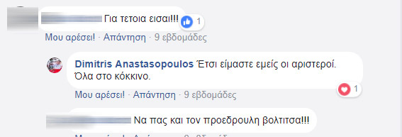 Συριζαίος διευθυντής παραγωγής της ΕΡΤ: Γιαουρτώστε τον Σαμαρά μέχρι να φτιάξει επιδερμίδα! - Φωτογραφία 8