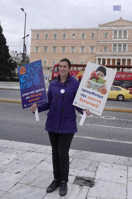 Η ΕΛ.ΑΣ συμμετείχε στην δράση για την παγκόσμια ημέρα κατά του καρκίνου (φωτογραφίες) - Φωτογραφία 12