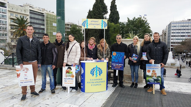 Η ΕΛ.ΑΣ συμμετείχε στην δράση για την παγκόσμια ημέρα κατά του καρκίνου (φωτογραφίες) - Φωτογραφία 2