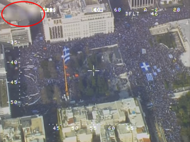 Αυτό είναι το βίντεο της ΕΛΑΣ από το ελικόπτερο που κατέγραφε το συλλαλητήριο χωρίς να φαίνεται η ώρα! [Εικόνες-Βίντεο] - Φωτογραφία 2