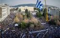 Ψήφισμα συλλαλητηρίου για τη Μακεδονία στην Αθήνα