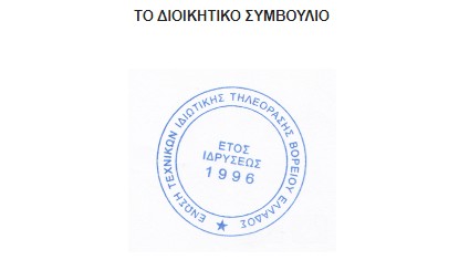 Ε.Τ.Ι.Τ.Β.Ε: Οι εργαζόμενοι του Mega έχουν πλέον ξεπεράσει προ πολλού τα όριά τους - Φωτογραφία 2