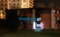 Θεσσαλονίκη: Εμπρηστική επίθεση με γκαζάκια σε κτίριο του Υπουργείου Εθνικής Άμυνας (ΦΩΤΟ & VIDEO) - Φωτογραφία 3
