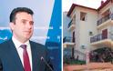 Βίλα Ζάεφ: Με €20.000 αγόρασε το σπίτι στη Χαλκιδική!
