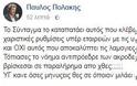 Πολάκης σε Άδωνι για Novartis: Η Νέμεσις ήρθε! - Φωτογραφία 2