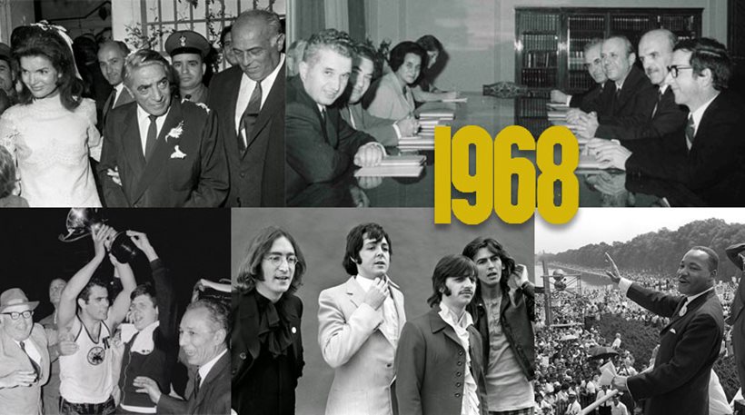 1968 - 50 χρόνια μετά - Φωτογραφία 1