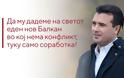 Το σχόλιο του Ζάεφ για το συλλαλητήριο για τη Μακεδονία - Φωτογραφία 1