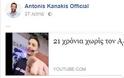 Ο Κανάκης θυμάται και τιμά τον Αντώνη Παραρά... [photo] - Φωτογραφία 2