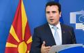 Πρωθυπουργός Σκοπίων: Είμαστε έτοιμοι να δεχθούμε ονομασία με γεωγραφικό προσδιορισμό