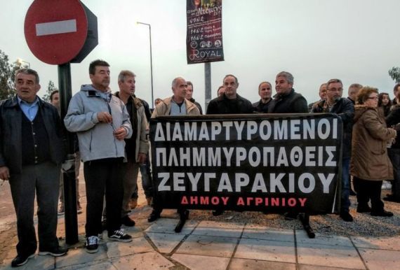 Διαμαρτυρία των πληγέντων του Ζευγαρακίου στην Πάτρα - Φωτογραφία 1