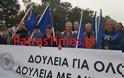 Φωτογραφίες: Διαδηλωτές αλυσοδέθηκαν για να «υποδεχτούν» τον Τσίπρα στην Πάτρα - Φωτογραφία 4