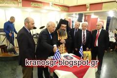 Εκδήλωση κοπής πίτας ΣΕΑΝ Λάρισας