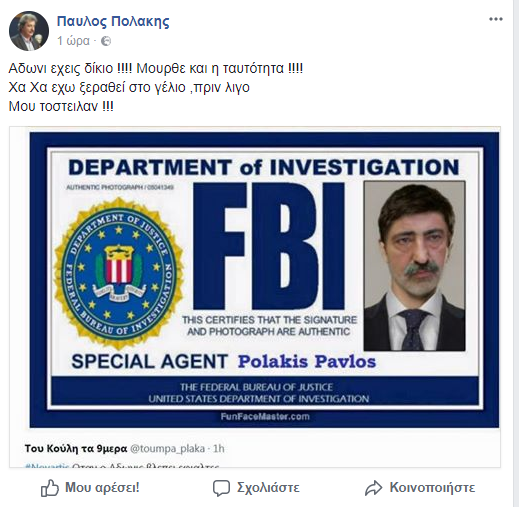 Ο Πολάκης ως... πράκτορας του FBI «παραληρεί» στο Facebook - Φωτογραφία 5