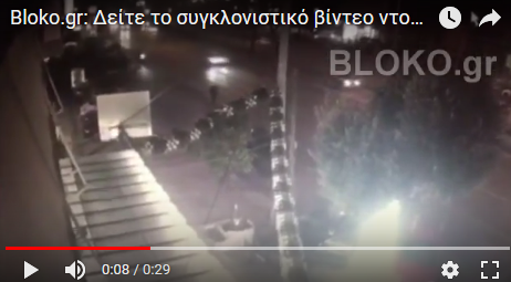 Bloko.gr: Δείτε το συγκλονιστικό βίντεο ντοκουμέντο της δολοφονίας του Βασίλη Στεφανάκου - Φωτογραφία 1