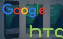 Συμφωνία Google και HTC ύψους $1.1 δισεκατομμυρίου