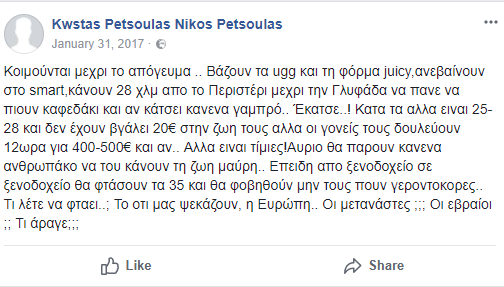 Προφυλακιστέος ο 29χρονος που βίασε δύο ανήλικες - Φωτογραφία 2