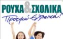 Να γίνουμε όλοι …μποξέρ υπέρ των ελληνικών προιόντων!