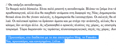 Ώστε Γιάννη Παπαγιάννη δεν είσαι εσύ ο διαχειριστής του FIMOTRO; - Φωτογραφία 2