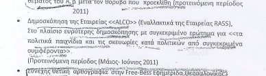 Έχετε 8.000; Βγάζετε πρωθυπουργό τον Βαλλιανάτο και πιο δημοφιλή τον Άδωνι! - Φωτογραφία 2