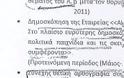 Έχετε 8.000; Βγάζετε πρωθυπουργό τον Βαλλιανάτο και πιο δημοφιλή τον Άδωνι! - Φωτογραφία 2