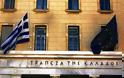 Στο 70% ο έλεγχος της Τράπεζας της Ελλάδας από το Δημόσιο