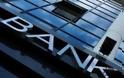 Reuters: Έρχεται νέο πλαίσιο για τις διασώσεις τραπεζών στην Ε.Ε.