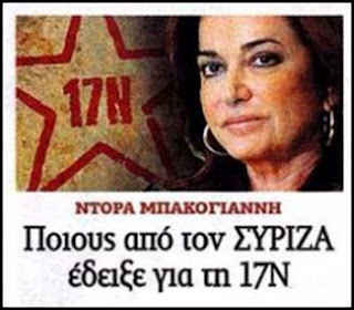 Η Ντόρα του Χριστοφοράκου (2 Βίντεο) - Φωτογραφία 2