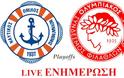 LIVE ENHΜΕΡΩΣΗ ΒΟΥΛΙΑΓΜΕΝΗ - ΟΛΥΜΠΙΑΚΟΣ A1 ΠΟΛΟ PLAYOFFS - 3ος ΤΕΛΙΚΟΣ (19:00)