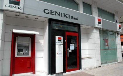 Μεγάλες ζημίες η Geniki Bank - Φωτογραφία 1