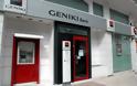Μεγάλες ζημίες η Geniki Bank