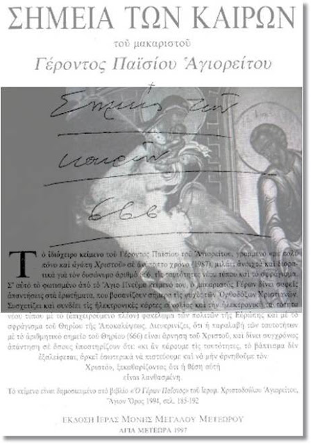 Οι κυβιστήσεις του Ιερώνυμου για την Κάρτα του Πολίτη - Φωτογραφία 2