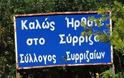 Στο χωριό των Συρριζαίων κέρδισε η ΝΔ!