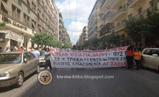 Απεργία σημερα των εργαζομένων σε μονάδες ιδρύματα σχολεία ειδικής αγωγής - Φωτογραφία 1