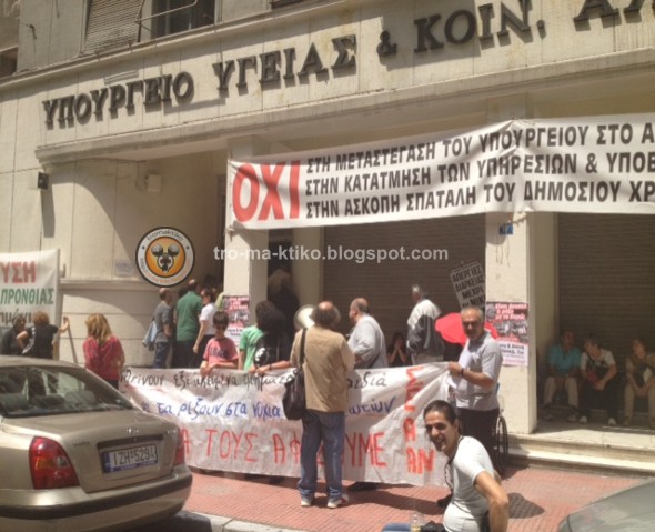 Απεργία σημερα των εργαζομένων σε μονάδες ιδρύματα σχολεία ειδικής αγωγής - Φωτογραφία 4