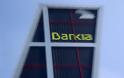 «Η Ισπανία πρέπει να μας πει τώρα πως θα στηρίξει τη Bankia»