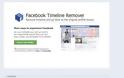 ΠΡΟΣΟΧΗ: Νέες απάτες στο Facebook που υπόσχονται να αφαιρέσουν το Timeline! - Φωτογραφία 3