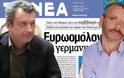 Νέο θερμό επεισόδιο: Ο Τατσόπουλος αποκαλεί τα ΝΕΑ... Λαμπρακιστάν! - Φωτογραφία 1