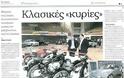 Ανακοίνωση για την Έκθεση Κλασικού Αυτοκινήτου στο Ηράκλειο Κρήτης - Φωτογραφία 2