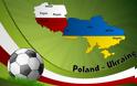 Mποϊκοτάρουν οι γάλλοι υπουργοί το Euro 2012 στην Ουκρανία