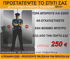 Τρόμος ...Ληστές εισέβαλαν σε οικία και χτύπησαν ανυπεράσπιστη γυναίκα. - Φωτογραφία 2